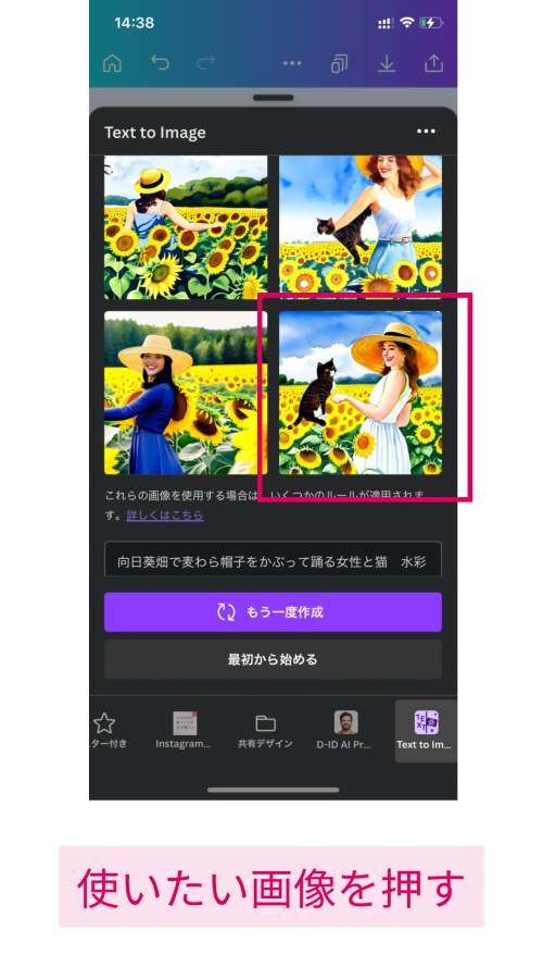 無料だけど有料級！おすすめのAI画像生成ツールと使い方【体験談】