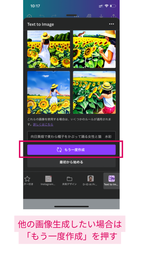 無料だけど有料級！おすすめのAI画像生成ツールと使い方【体験談】