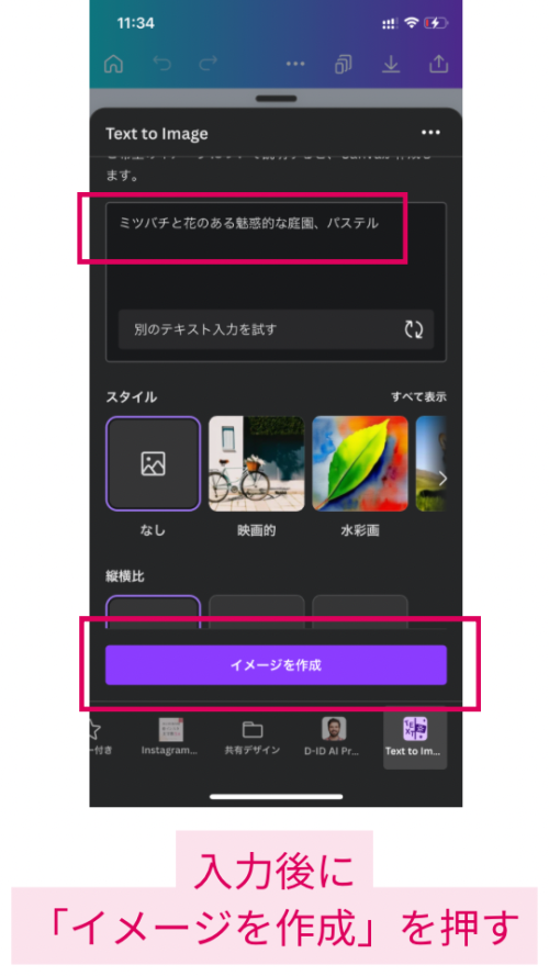 無料だけど有料級！おすすめのAI画像生成ツールと使い方【体験談】