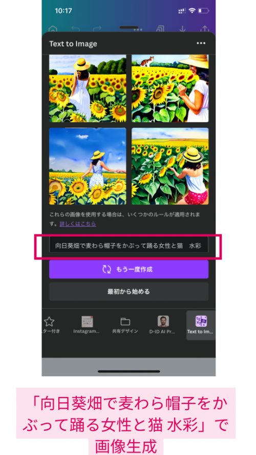 無料だけど有料級！おすすめのAI画像生成ツールと使い方【体験談】
