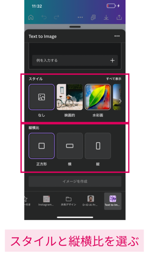 無料だけど有料級！おすすめのAI画像生成ツールと使い方【体験談】