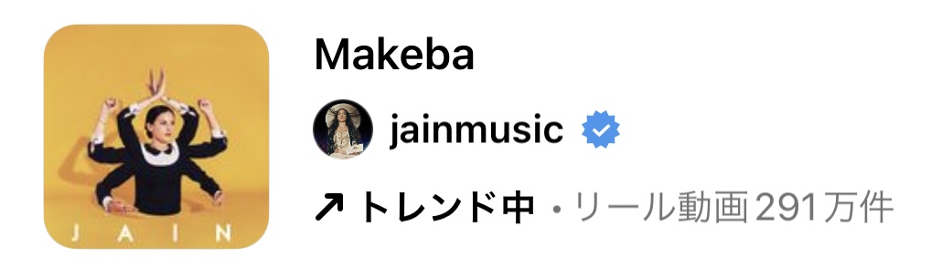 2023/7/5更新★インスタ!リールで流行りの7月人気曲まとめ