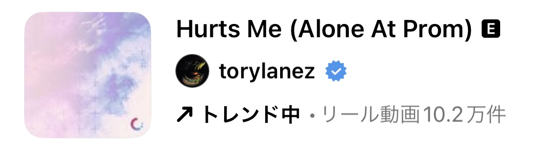 2023/7/5更新★インスタ!リールで流行りの7月人気曲まとめ