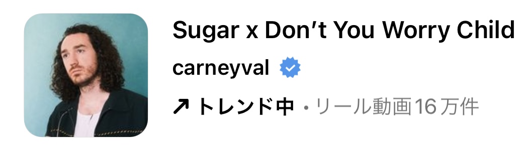 2023/7/5更新★インスタ!リールで流行りの7月人気曲まとめ