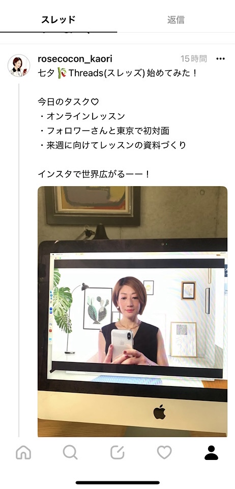 メタの新SNS『Threads(スレッズ)』 やってみた。1日目感想【体験談】