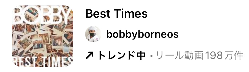 2023/7/11更新★インスタ!リールで流行りの7月人気曲まとめ