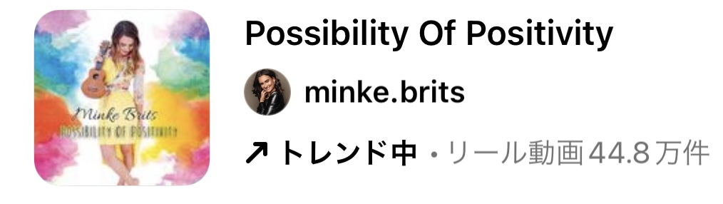 2023/7/11更新★インスタ!リールで流行りの7月人気曲まとめ