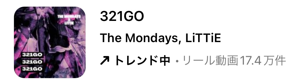 2023/7/11更新★インスタ!リールで流行りの7月人気曲まとめ