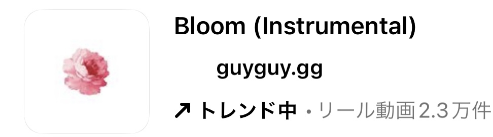 2023/7/11更新★インスタ!リールで流行りの7月人気曲まとめ