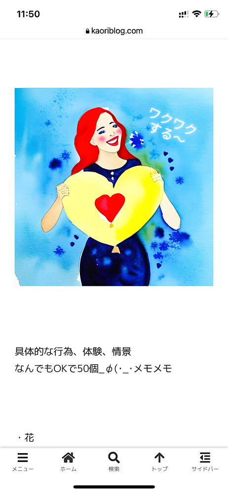 無料だけど有料級！おすすめのAI画像生成ツールと使い方【体験談】