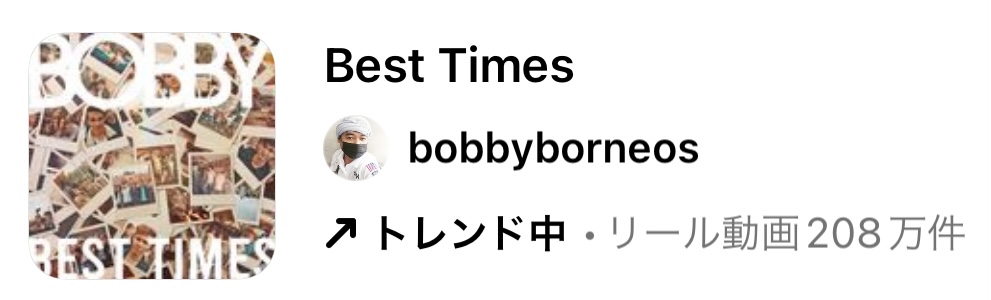 2023/7/18更新★インスタ!リールで流行りの7月人気曲まとめ