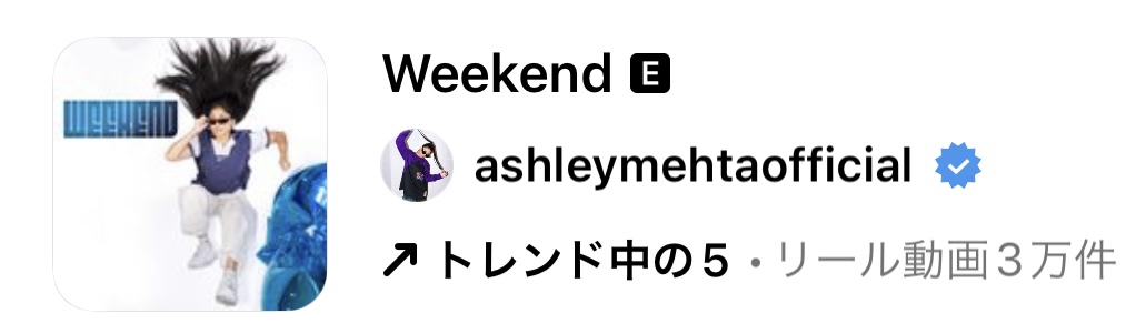 2023/7/18更新★インスタ!リールで流行りの7月人気曲まとめ