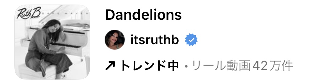 2023/7/18更新★インスタ!リールで流行りの7月人気曲まとめ