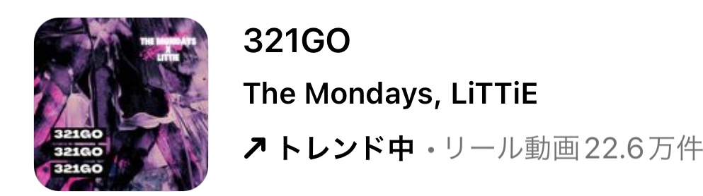 2023/7/18更新★インスタ!リールで流行りの7月人気曲まとめ