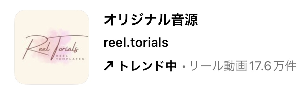 2023/7/18更新★インスタ!リールで流行りの7月人気曲まとめ