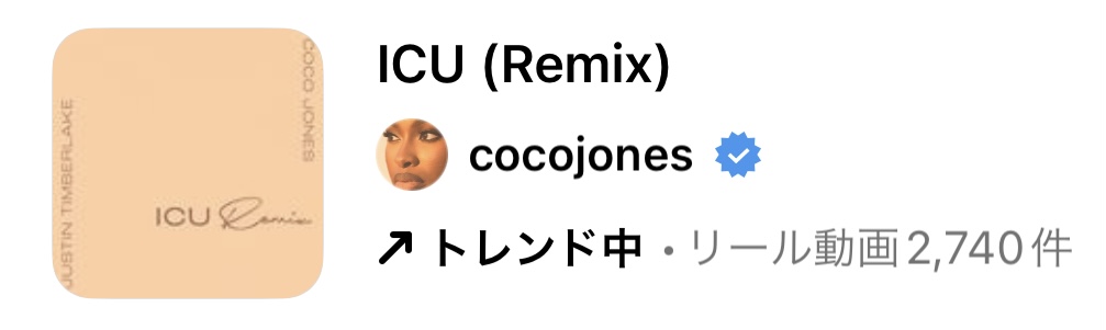 2023/7/18更新★インスタ!リールで流行りの7月人気曲まとめ