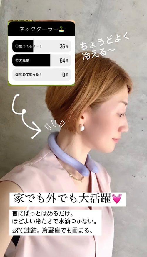 熱中症対策おすすめグッズ！クールバンド【体験談】
