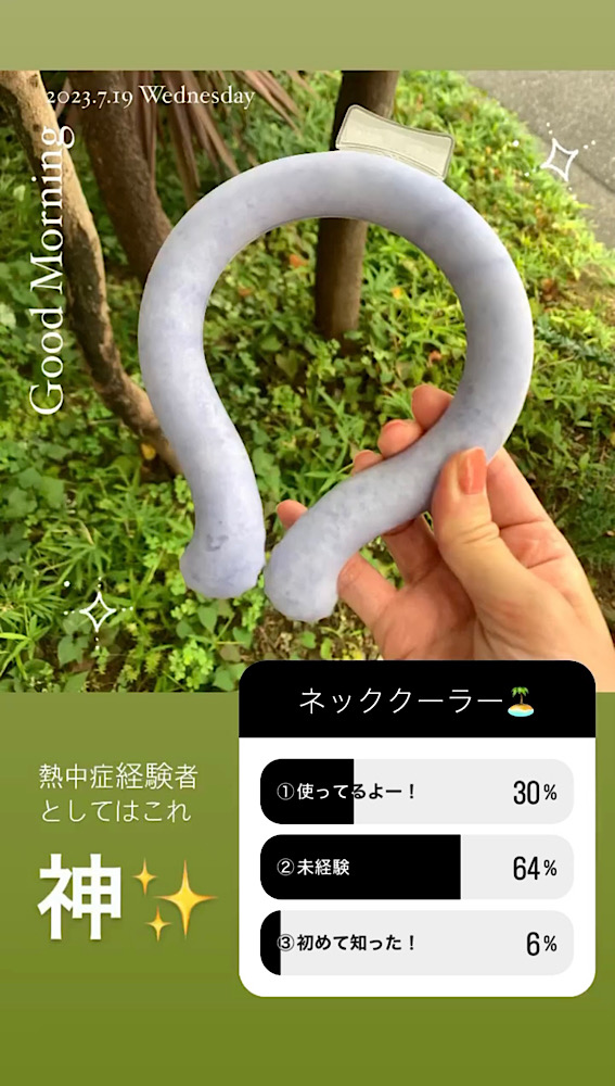 熱中症対策おすすめグッズ！クールバンド【体験談】