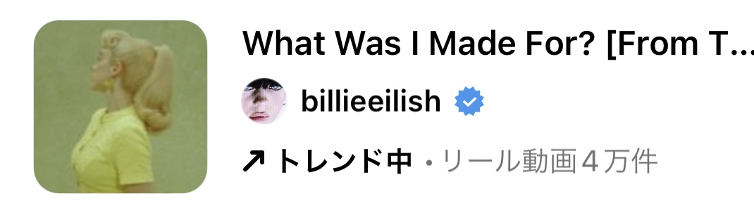 2023/7/26更新★インスタ!リールで流行りの7月人気曲まとめ