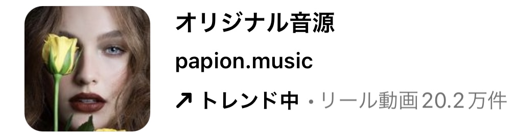 2023/7/26更新★インスタ!リールで流行りの7月人気曲まとめ