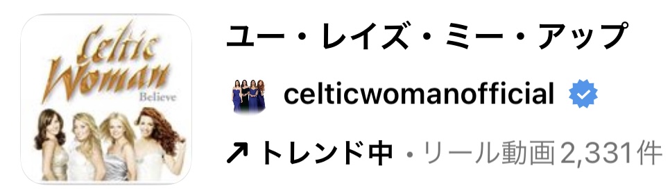 2023/7/26更新★インスタ!リールで流行りの7月人気曲まとめ