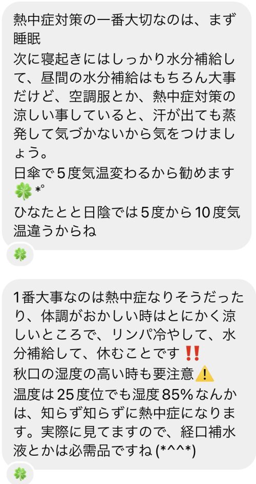 インスタでおすすめの熱中症対策聞いてみた【体験談】