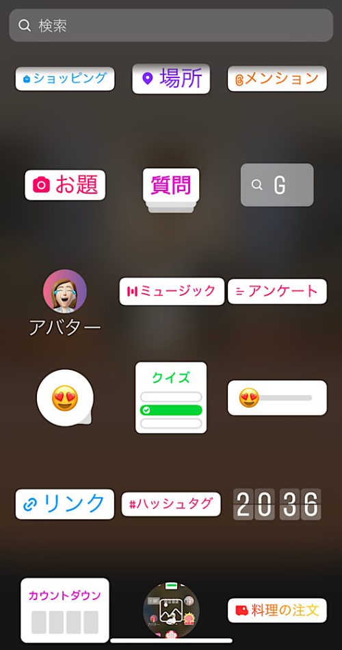 2023年インスタストーリーズとリールの違いを解説