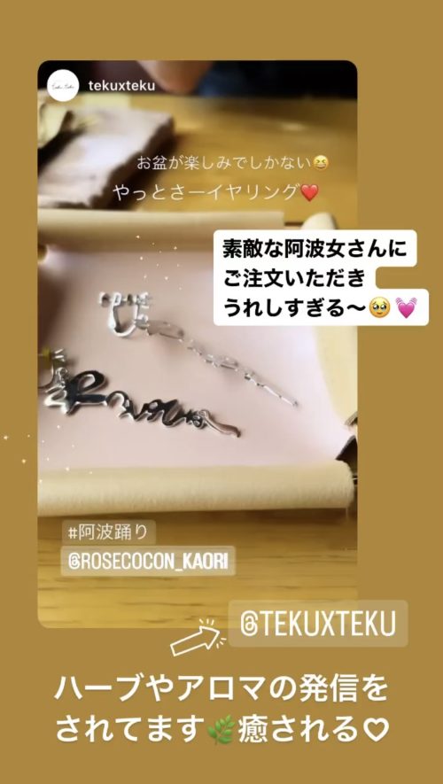 奇跡！インスタグラムから仕事につながった話【体験談】