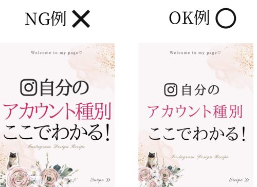 伝わる情報！インスタ投稿画像で意識するポイント【体験談】