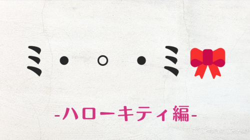 コピペ可★食べて美味しいの顔文字・特殊文字まとめ【インスタ映え】