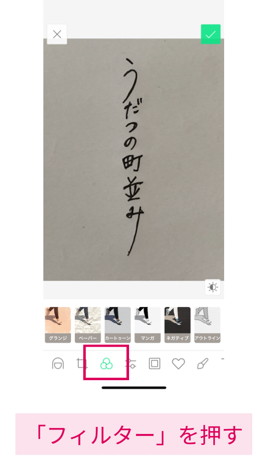 おしゃれなインスタリール | 動画に白い手書き文字を入れる方法【スマホアプリで完結！】