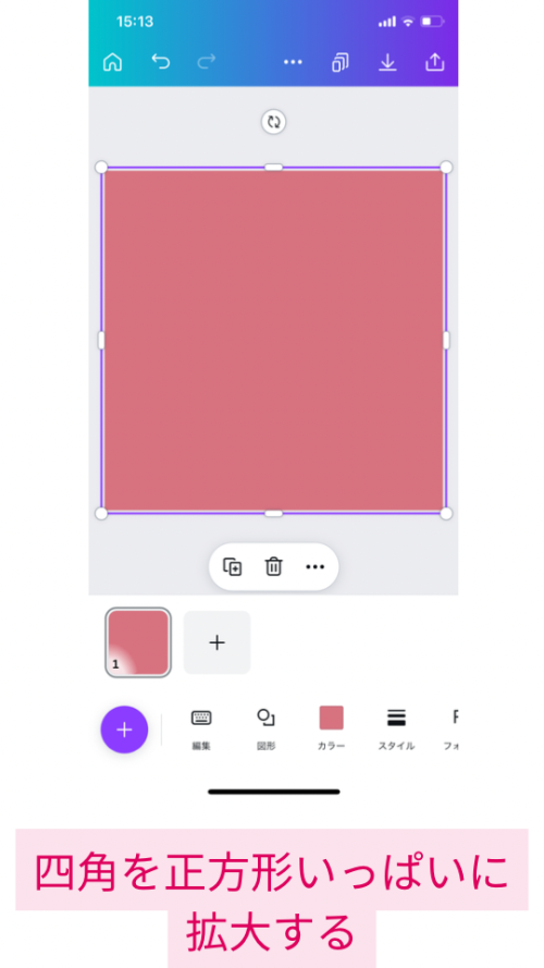 インスタグラム | 投稿写真(画像)の色を統一する方法【Canvaおしゃれ術】