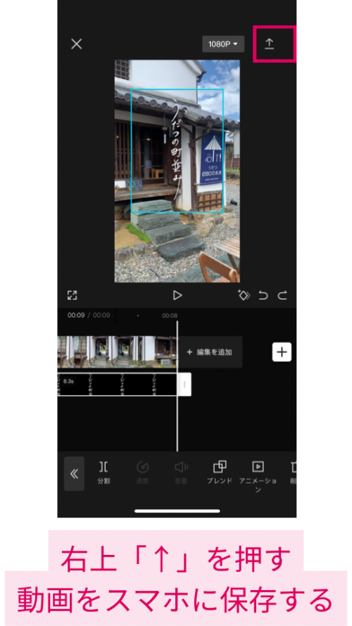 おしゃれなインスタリール | 動画に白い手書き文字を入れる方法【スマホアプリで完結！】