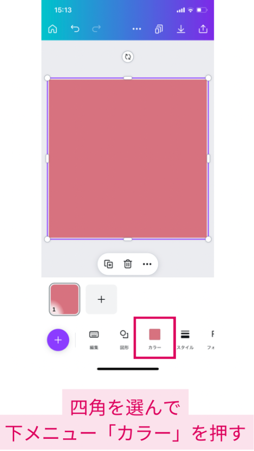 インスタグラム | 投稿写真(画像)の色を統一する方法【Canvaおしゃれ術】