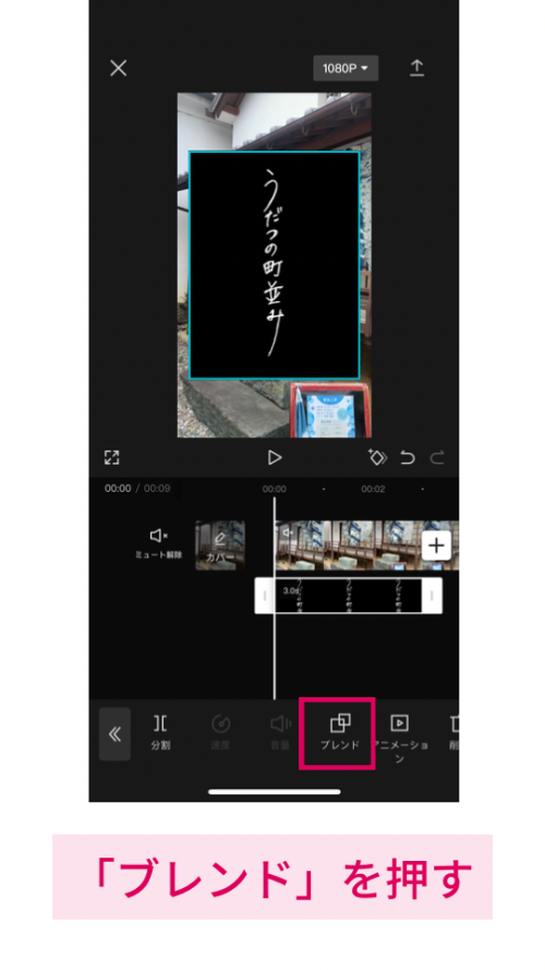 おしゃれなインスタリール | 動画に白い手書き文字を入れる方法【スマホアプリで完結！】