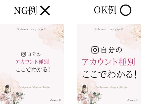 伝わる情報！インスタ投稿画像で意識するポイント【体験談】