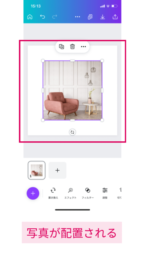 インスタグラム | 投稿写真(画像)の色を統一する方法【Canvaおしゃれ術】