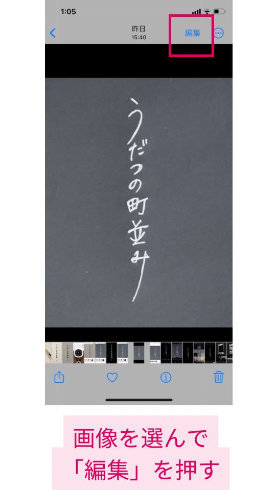 おしゃれなインスタリール | 動画に白い手書き文字を入れる方法【スマホアプリで完結！】