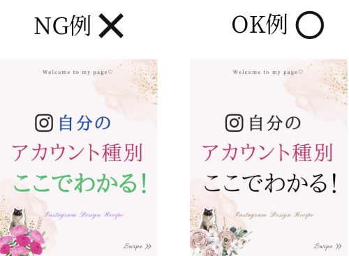 伝わる情報！インスタ投稿画像で意識するポイント【体験談】