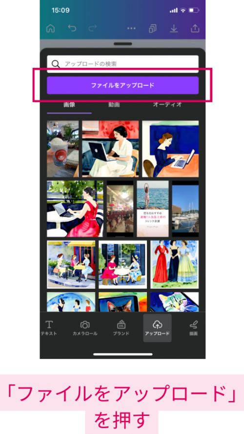 インスタグラム | 投稿写真(画像)の色を統一する方法【Canvaおしゃれ術】
