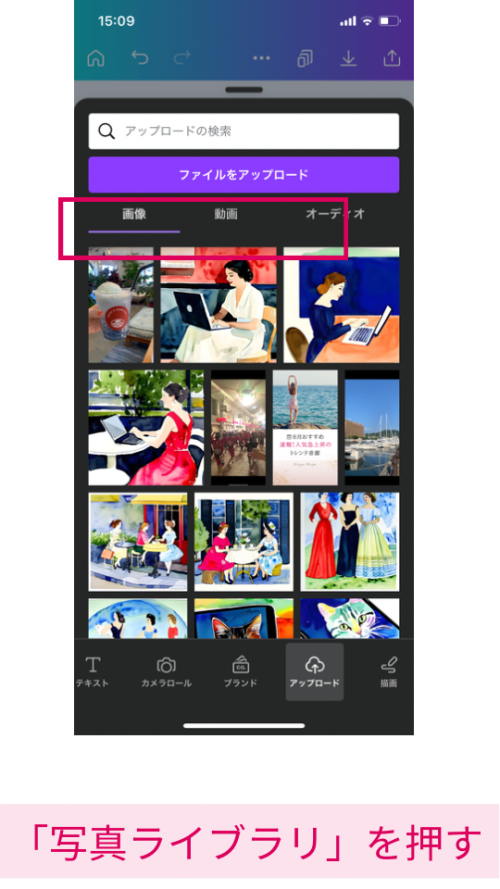 インスタグラム | 投稿写真(画像)の色を統一する方法【Canvaおしゃれ術】