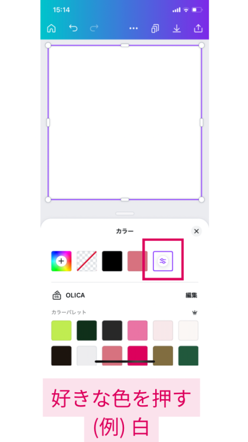 インスタグラム | 投稿写真(画像)の色を統一する方法【Canvaおしゃれ術】