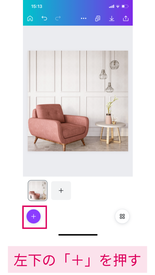 インスタグラム | 投稿写真(画像)の色を統一する方法【Canvaおしゃれ術】