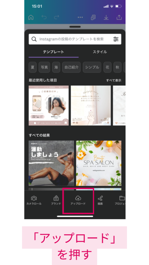 インスタグラム | 投稿写真(画像)の色を統一する方法【Canvaおしゃれ術】