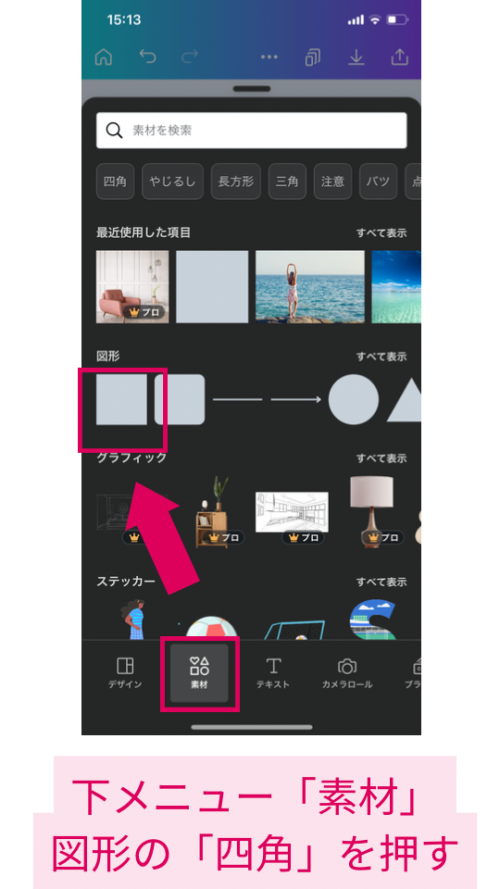 インスタグラム | 投稿写真(画像)の色を統一する方法【Canvaおしゃれ術】