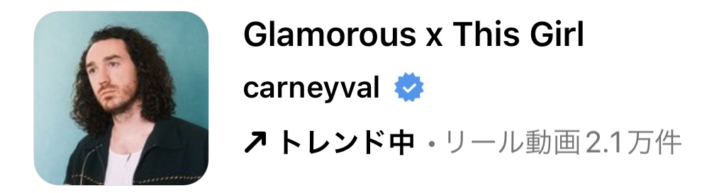 2023/8/11更新★インスタ!リールで流行りの8月人気曲まとめ