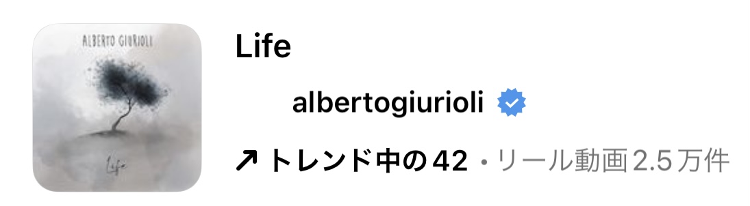 2023/8/11更新★インスタ!リールで流行りの8月人気曲まとめ