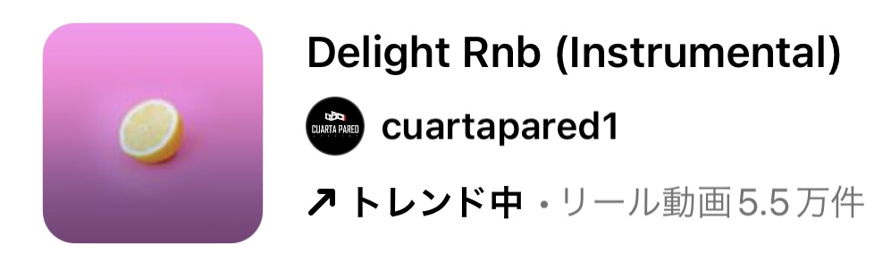 2023/8/15更新★インスタ!リールで流行りの8月人気曲まとめ