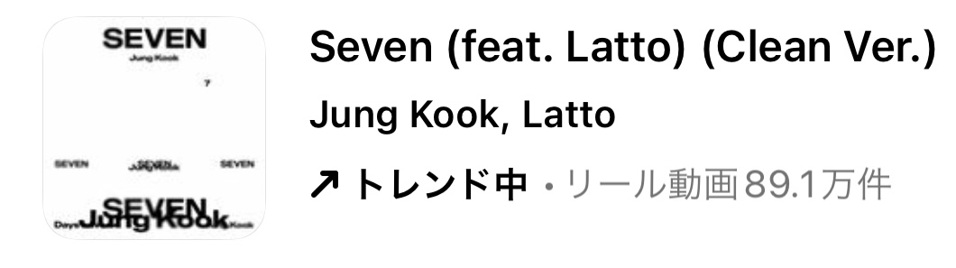 2023/8/15更新★インスタ!リールで流行りの8月人気曲まとめ