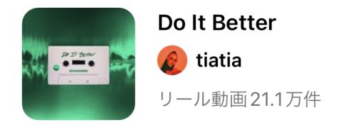 2023/8/15更新★インスタ!リールで流行りの8月人気曲まとめ